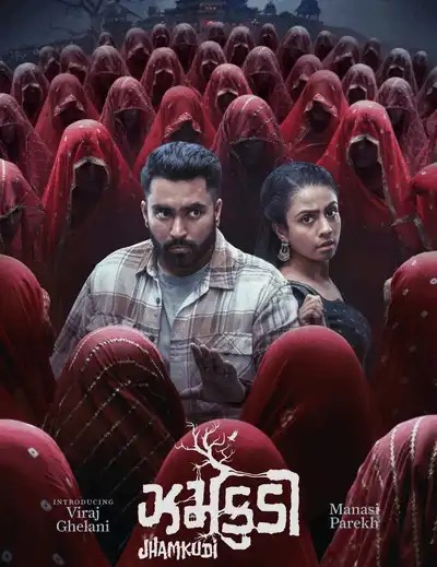 Jhamkudi (2024) Poster