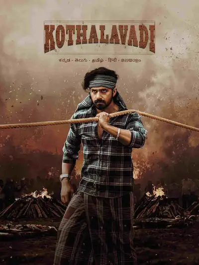 Kothalavadi (2025) Poster
