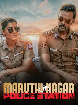 Maruthi Nagar Police Station (2023) Poster