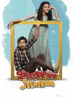 Sarangapani Jathakam (2025) Poster