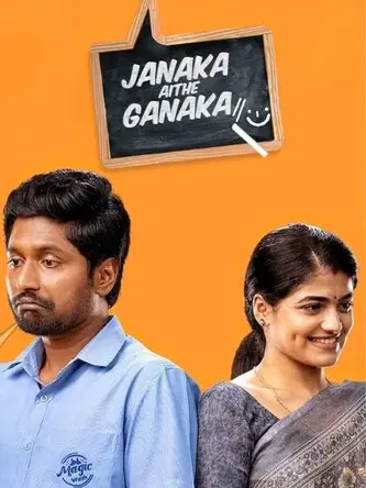 Janaka Aithe Ganaka (2024) Poster