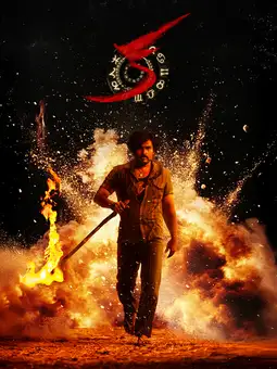 KA (2024) Poster