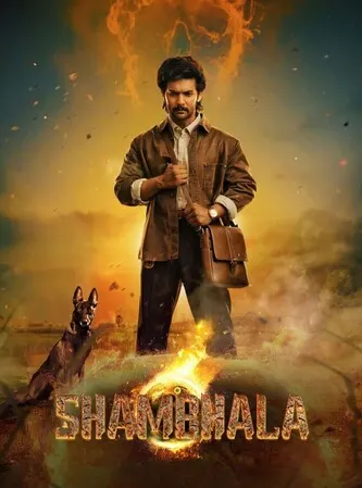 Shambhala (2025)